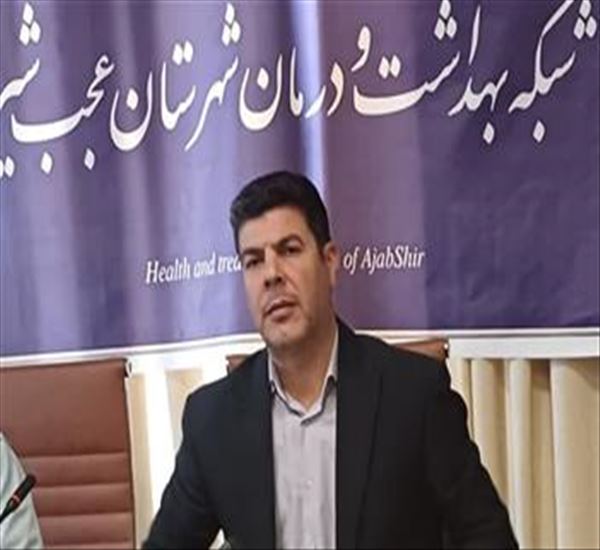 پیام  مدیر شبکه بهداشت و درمان شهرستان عجبشیر به مناسبت روز روانشناس و مشاور