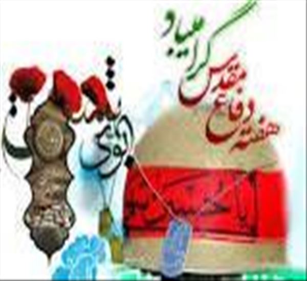 تبریک مدیر شبکه بهداشت و درمان شهرستان عجب شیر  بمناسبت فرا رسیدن هفته دفاع مقدس