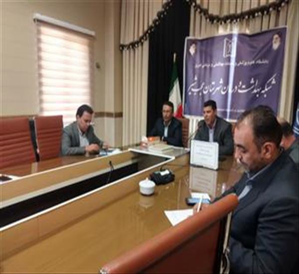 برگزاری جلسه برون بخشی  هفته سالمند  با حضور مدیرشبکه بهداشت و درمان