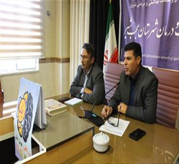 برگزاری کمیته برون بخشی اختلالات ناشی از ید